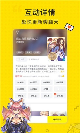 阅文漫画截图3