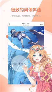 亚洲漫画无广告版截图1