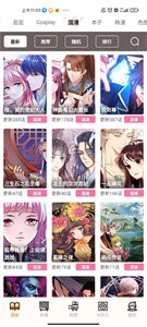 虫虫漫画免费版截图2