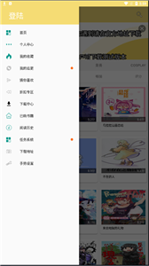 漫画宝岛无广告版截图1