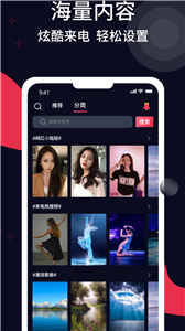 甜枣铃声截图1