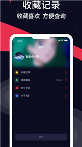 甜枣铃声截图2