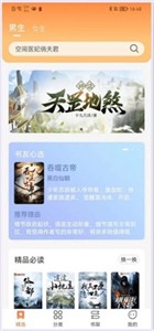 爪牙小说官方版截图3