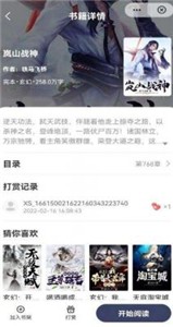 飞象小说官方版截图1