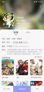 123漫画旧版截图3