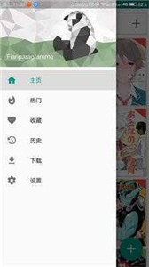 e站绿色版本截图2