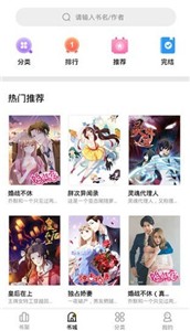 妖精漫画纯净版截图2