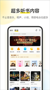 酷我音乐免费版截图3