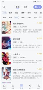 123漫画无广告版截图1