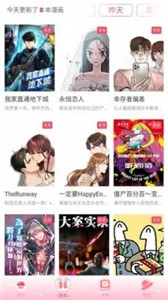 好漫8漫画截图3