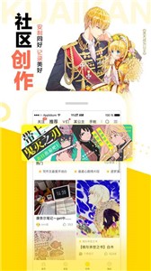 快看漫画安卓版截图2