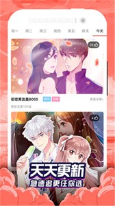 免费漫画大全手机版截图2