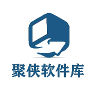 聚侠软件库官方版最新版软件