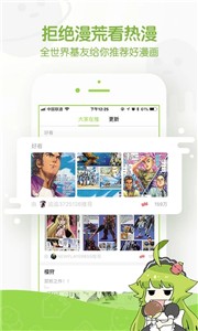 追追漫画免广告版截图3