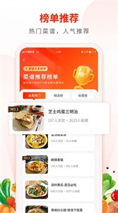 Broccoli食谱记录截图2