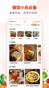 Broccoli食谱记录截图3