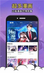 太二漫画免费版截图3