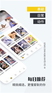 爱趣漫画官方版截图1