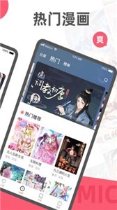 阅燃漫画截图1