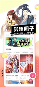 千秋漫画无广告版截图1