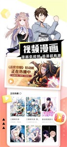 千秋漫画无广告版截图2