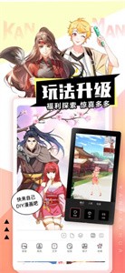 千秋漫画无广告版截图3