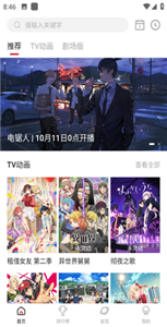 次元城动漫无广告版截图3