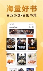 君悦免费小说免费版截图1