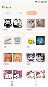 言橘壁纸免费版截图2