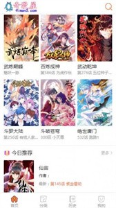 奇漫画免费版截图1