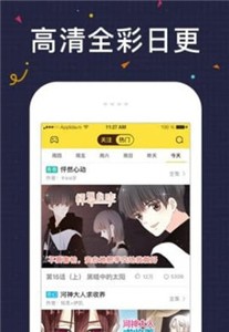 几度漫画免费版截图1