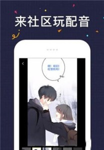 几度漫画免费版截图2