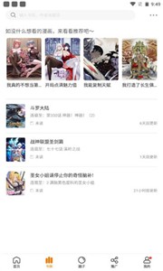 比熊漫画无广告版截图2