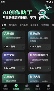 趣创作截图1