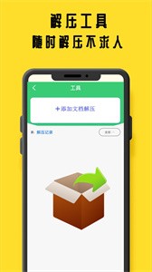 鸠摩阅读截图1