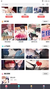 西梅漫画无广告版截图1