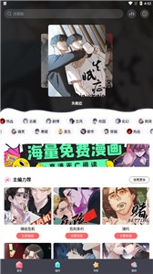 西梅漫画无广告版截图2