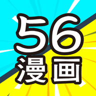 56漫画安卓免费版软件