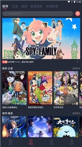 囧次元无广告版截图3