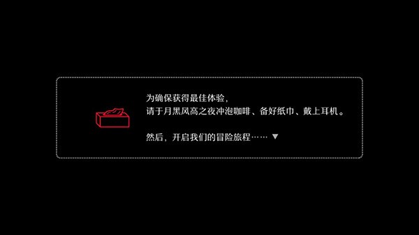 WILL美好世界中文版截图1