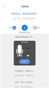 方言通去广告版截图1