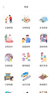 方言通去广告版截图2