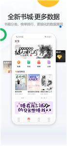 废文网小说截图3