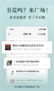 番茄免费小说无广告版截图3