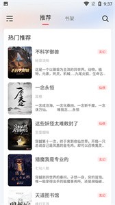 来塔小说无广告版截图3