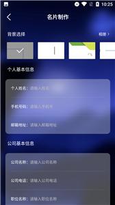 小小名片截图2