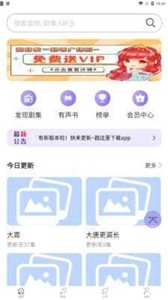 豆腐fm截图2