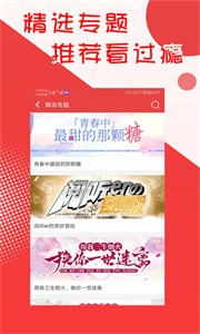 阅听小说无广告版截图3