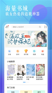 海棠小说无弹窗版截图1