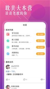 海棠小说纯净版截图1